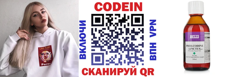 Codein напиток Lean (лин) OMG как зайти Киренск